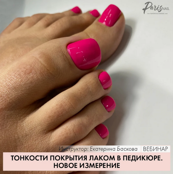 [Екатерина Баскова] Тонкости покрытия лаком в педи_0.png